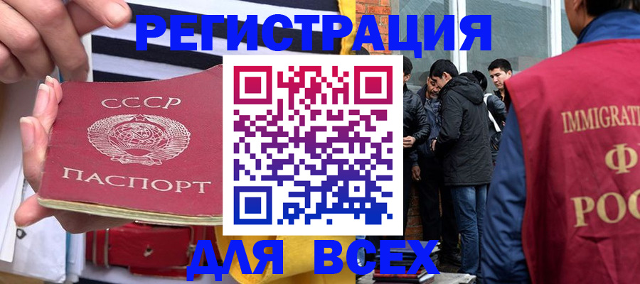 прописка для школы в Спасске-Дальнем